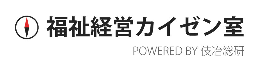 https://fukushi-kaizen.com/のロゴ